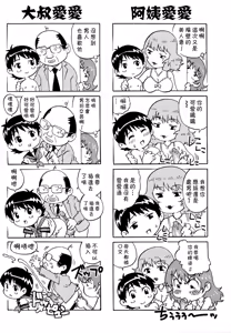 Page 191 of Doutei Lovers - preview thumbnail