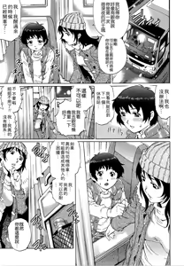 Page 71 of Doutei Lovers - preview thumbnail