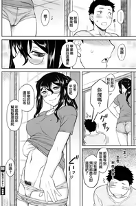 Page 20 of Watashi no Gardener - preview thumbnail