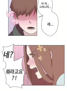 Page 102 of Love Navigator Ch.1-22 - preview thumbnail