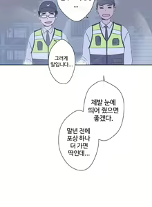 Page 107 of Love Navigator Ch.1-22 - preview thumbnail