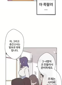 Page 115 of Love Navigator Ch.1-22 - preview thumbnail