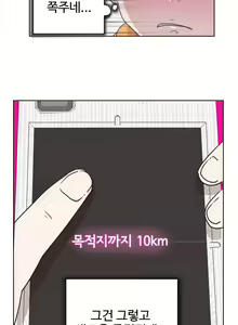 Page 116 of Love Navigator Ch.1-22 - preview thumbnail
