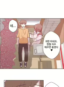 Page 126 of Love Navigator Ch.1-22 - preview thumbnail