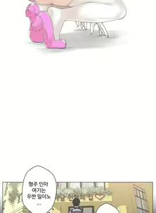 Page 134 of Love Navigator Ch.1-22 - preview thumbnail