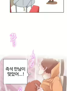 Page 136 of Love Navigator Ch.1-22 - preview thumbnail