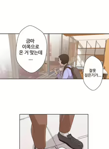 Page 138 of Love Navigator Ch.1-22 - preview thumbnail