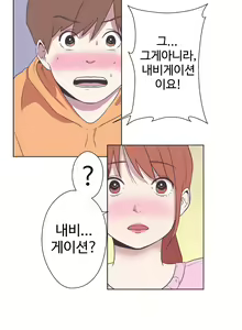 Page 151 of Love Navigator Ch.1-22 - preview thumbnail