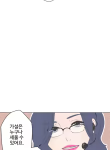 Page 16 of Love Navigator Ch.1-22 - preview thumbnail