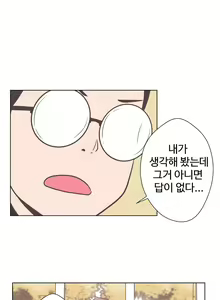 Page 161 of Love Navigator Ch.1-22 - preview thumbnail