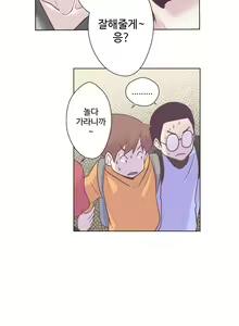 Page 178 of Love Navigator Ch.1-22 - preview thumbnail