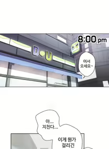 Page 179 of Love Navigator Ch.1-22 - preview thumbnail