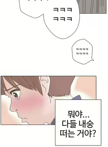 Page 18 of Love Navigator Ch.1-22 - preview thumbnail