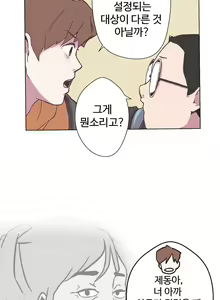 Page 181 of Love Navigator Ch.1-22 - preview thumbnail