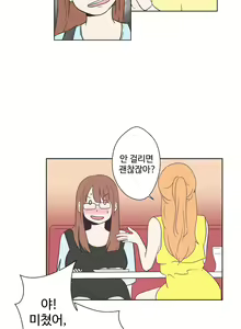 Page 187 of Love Navigator Ch.1-22 - preview thumbnail