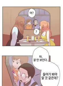 Page 188 of Love Navigator Ch.1-22 - preview thumbnail