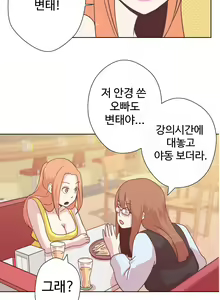 Page 189 of Love Navigator Ch.1-22 - preview thumbnail