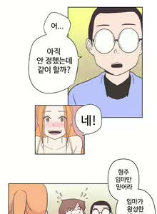 Page 196 of Love Navigator Ch.1-22 - preview thumbnail