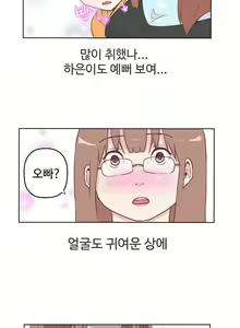 Page 213 of Love Navigator Ch.1-22 - preview thumbnail
