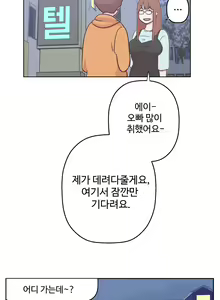 Page 215 of Love Navigator Ch.1-22 - preview thumbnail