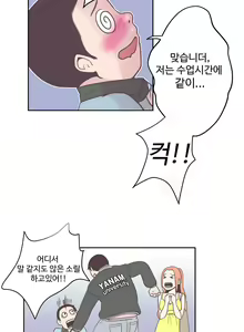 Page 217 of Love Navigator Ch.1-22 - preview thumbnail