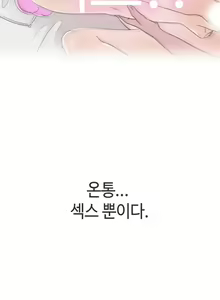 Page 22 of Love Navigator Ch.1-22 - preview thumbnail