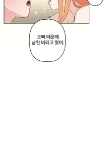 Page 226 of Love Navigator Ch.1-22 - preview thumbnail