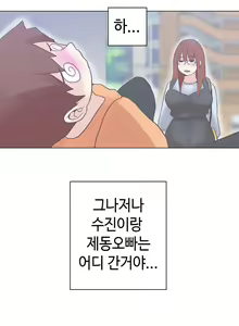 Page 235 of Love Navigator Ch.1-22 - preview thumbnail