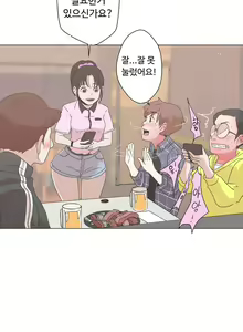 Page 24 of Love Navigator Ch.1-22 - preview thumbnail