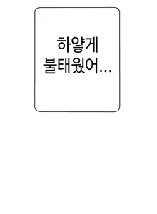Page 249 of Love Navigator Ch.1-22 - preview thumbnail