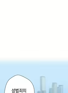 Page 261 of Love Navigator Ch.1-22 - preview thumbnail