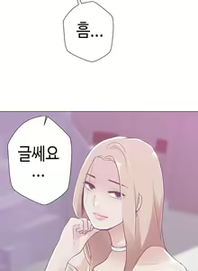 Page 265 of Love Navigator Ch.1-22 - preview thumbnail