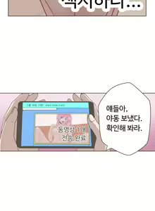 Page 27 of Love Navigator Ch.1-22 - preview thumbnail
