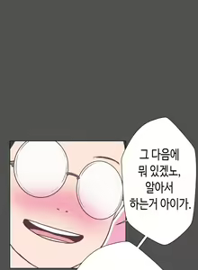 Page 271 of Love Navigator Ch.1-22 - preview thumbnail