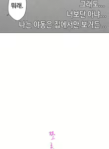 Page 28 of Love Navigator Ch.1-22 - preview thumbnail