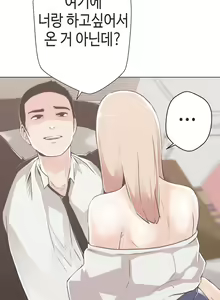 Page 285 of Love Navigator Ch.1-22 - preview thumbnail