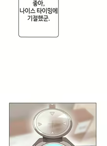Page 298 of Love Navigator Ch.1-22 - preview thumbnail