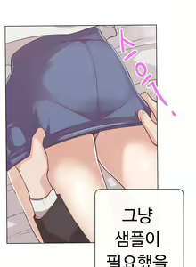 Page 299 of Love Navigator Ch.1-22 - preview thumbnail