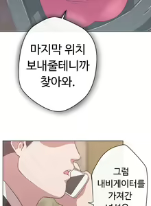 Page 304 of Love Navigator Ch.1-22 - preview thumbnail