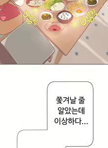 Page 307 of Love Navigator Ch.1-22 - preview thumbnail
