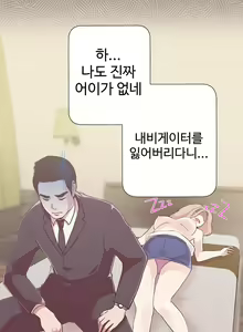 Page 318 of Love Navigator Ch.1-22 - preview thumbnail