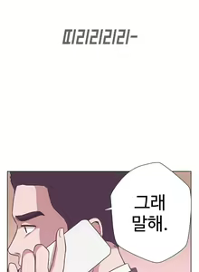Page 319 of Love Navigator Ch.1-22 - preview thumbnail
