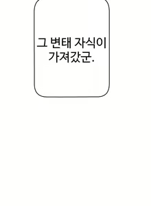 Page 325 of Love Navigator Ch.1-22 - preview thumbnail