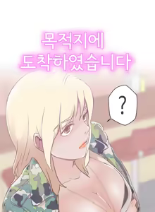 Page 35 of Love Navigator Ch.1-22 - preview thumbnail