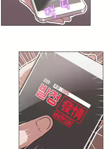 Page 351 of Love Navigator Ch.1-22 - preview thumbnail