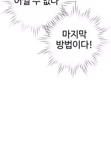 Page 360 of Love Navigator Ch.1-22 - preview thumbnail