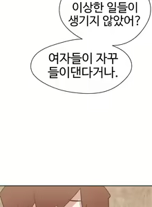 Page 366 of Love Navigator Ch.1-22 - preview thumbnail