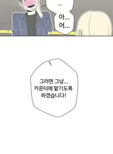 Page 37 of Love Navigator Ch.1-22 - preview thumbnail