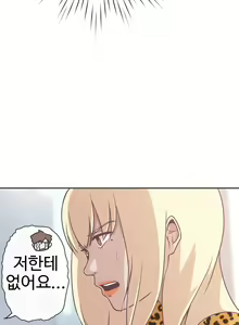Page 372 of Love Navigator Ch.1-22 - preview thumbnail