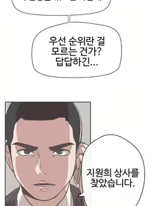 Page 374 of Love Navigator Ch.1-22 - preview thumbnail